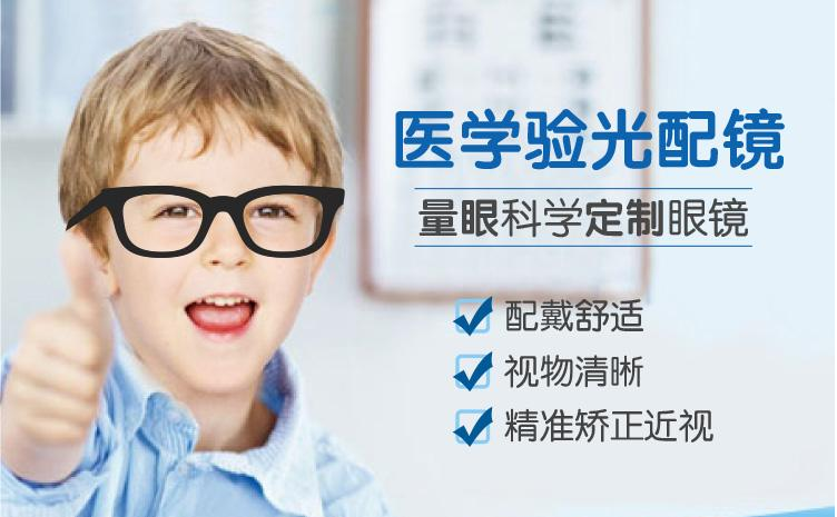 框架眼镜
