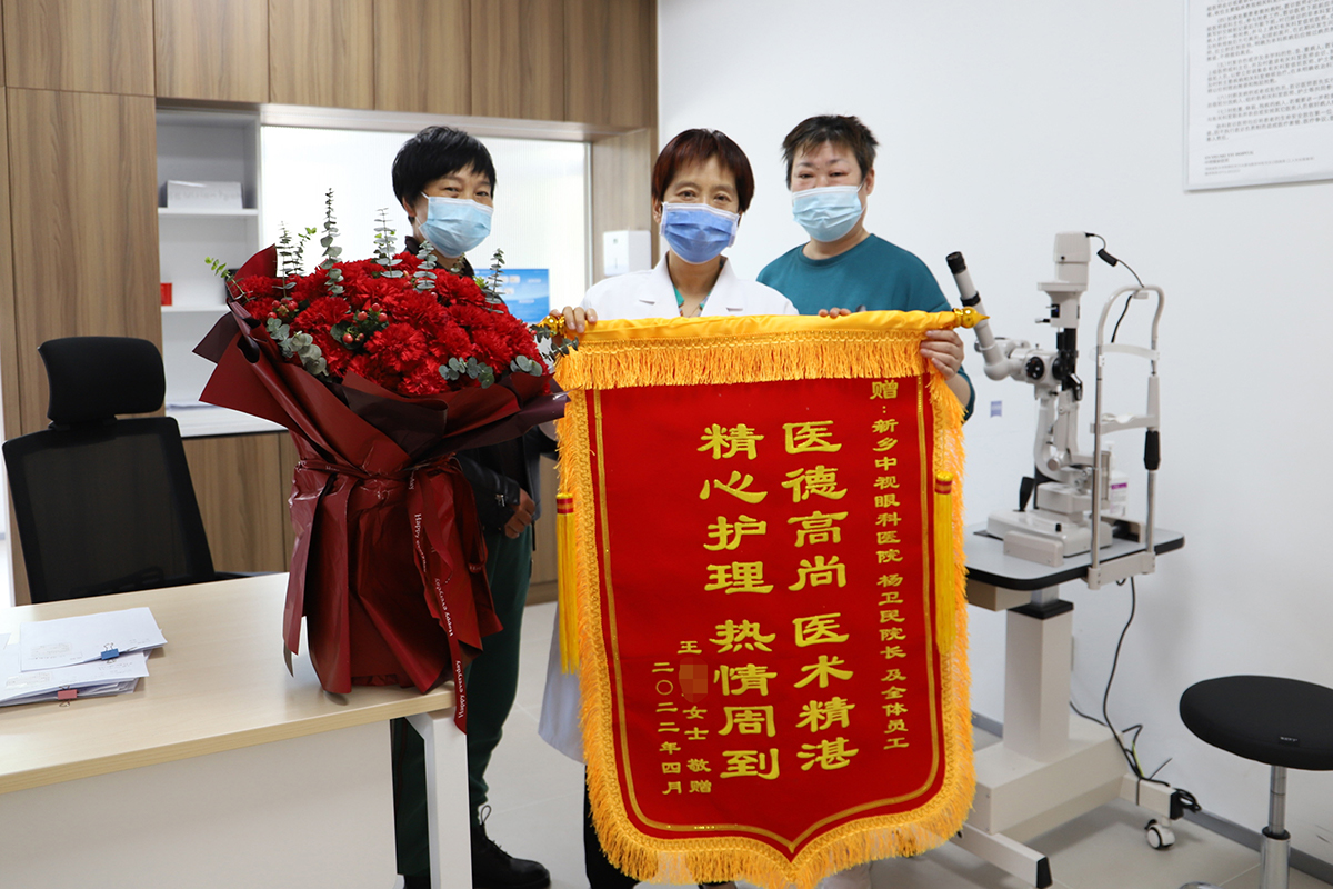 医术精湛暖人心，患者感恩送锦旗