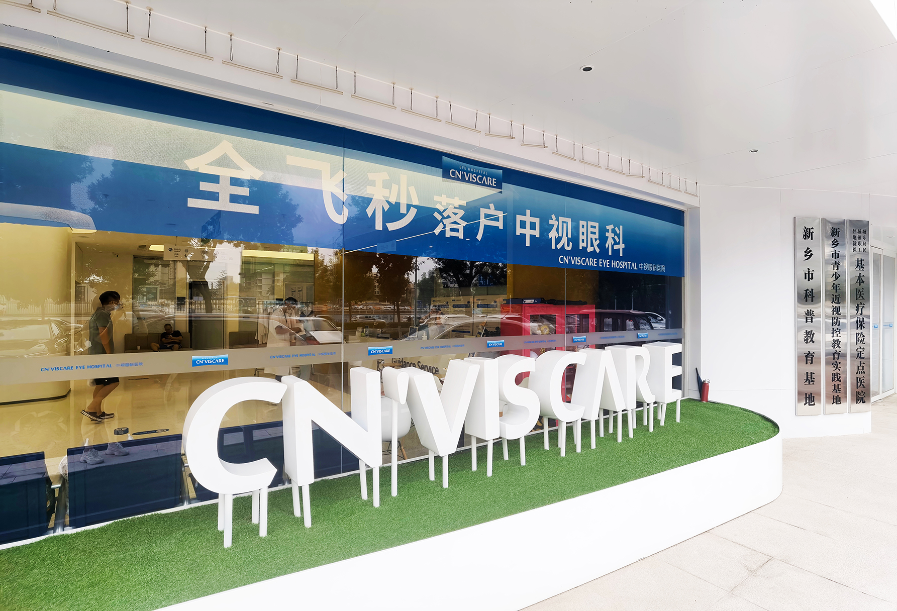 我院已正式获批成为我市基本医疗保险定点医院