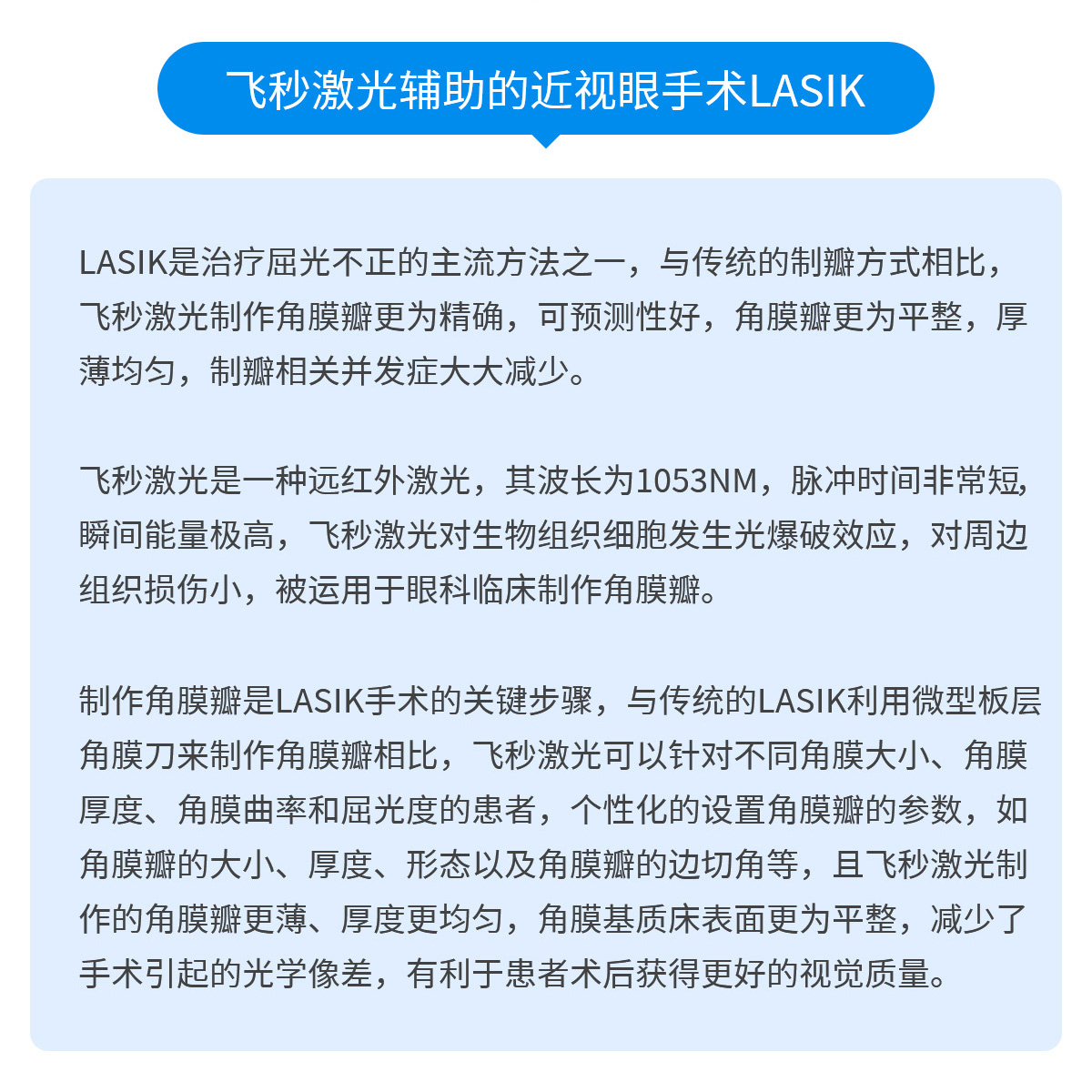 半飞秒_02