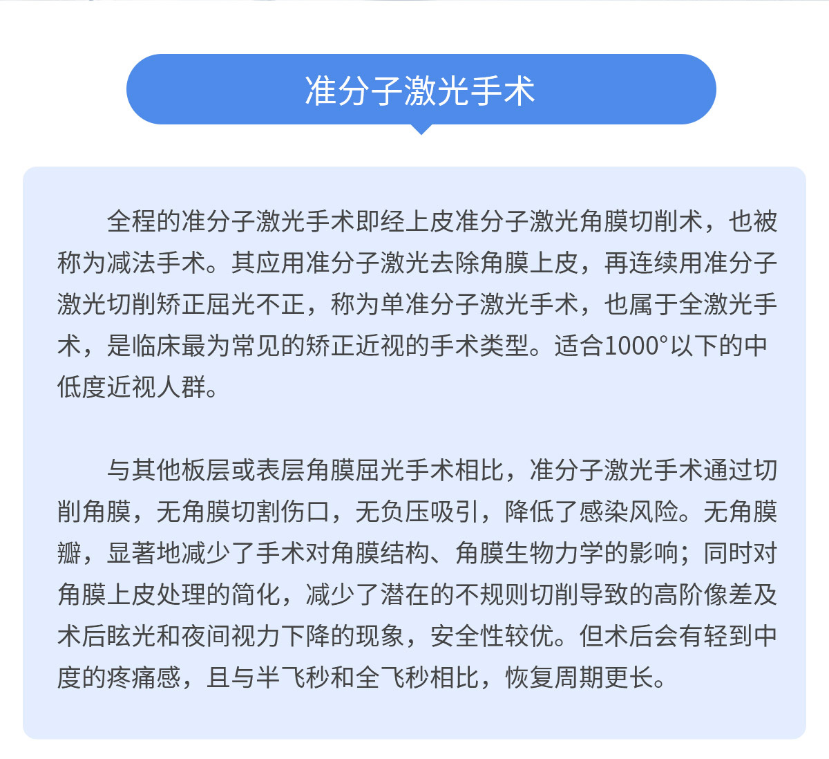 准分子1_02